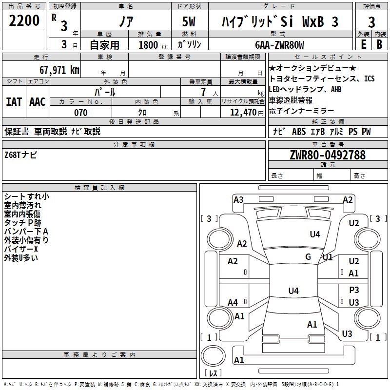 TOYOTA NOAH