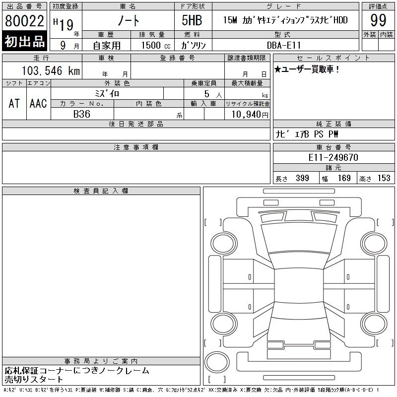NISSAN NOTE
