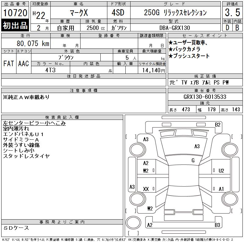 TOYOTA MARK X