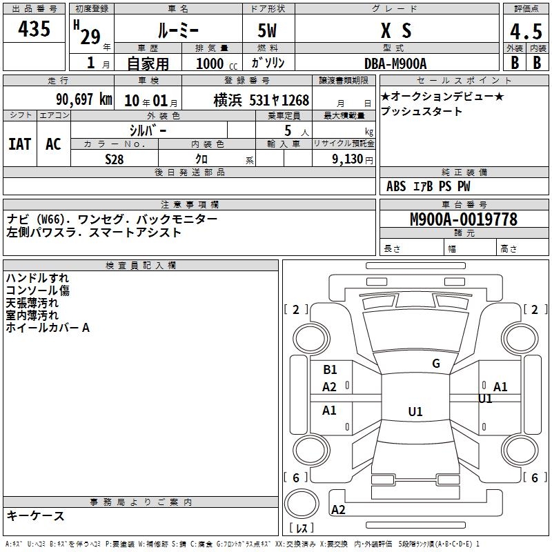 TOYOTA ROOMY