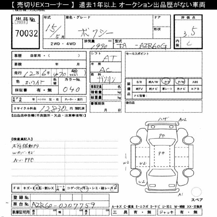 TOYOTA VOXY