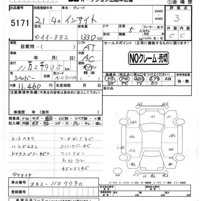 HONDA INSIGHT