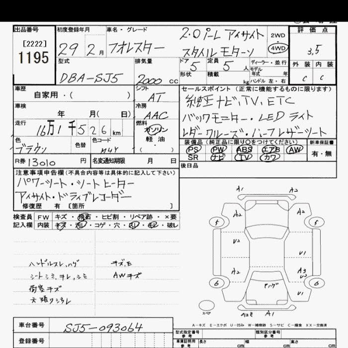 SUBARU FORESTER