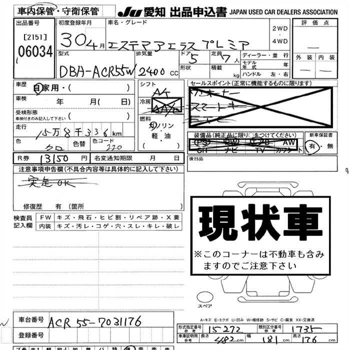 TOYOTA ESTIMA
