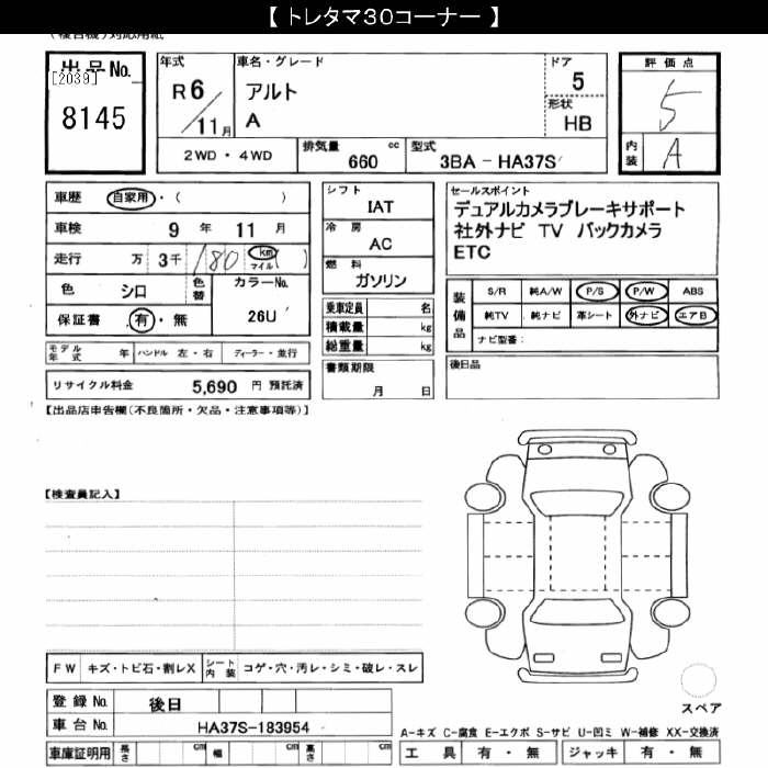 SUZUKI ALTO