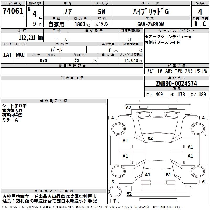 TOYOTA NOAH