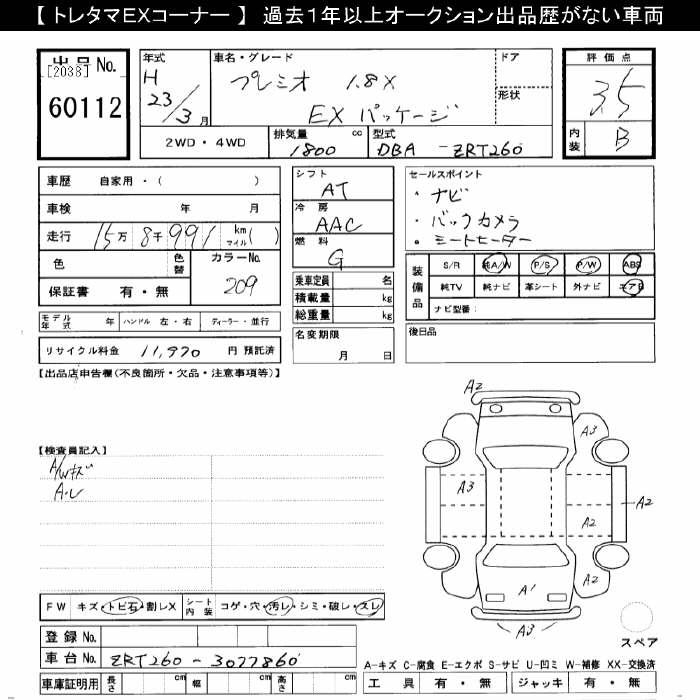 TOYOTA PREMIO