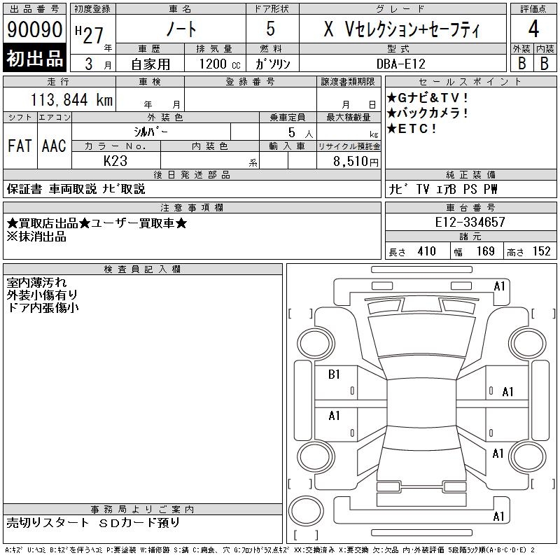 NISSAN NOTE