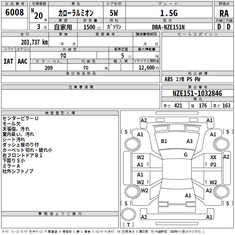 TOYOTA COROLLA RUMION