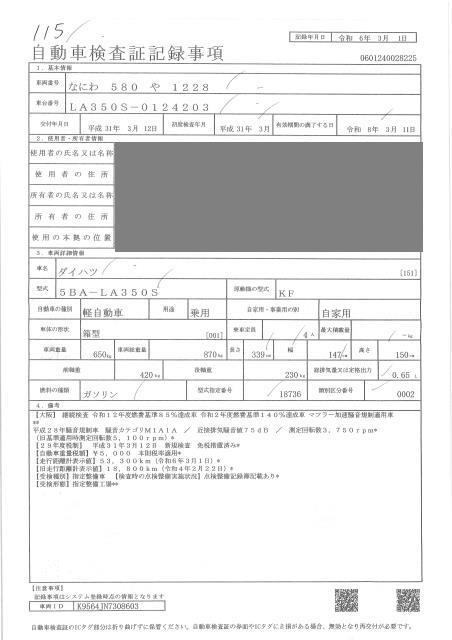 DAIHATSU MIRA E:S