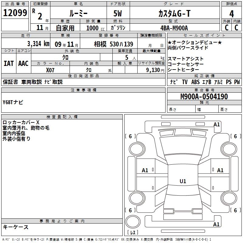 TOYOTA ROOMY