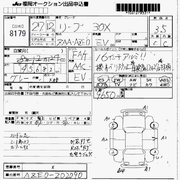 NISSAN LEAF