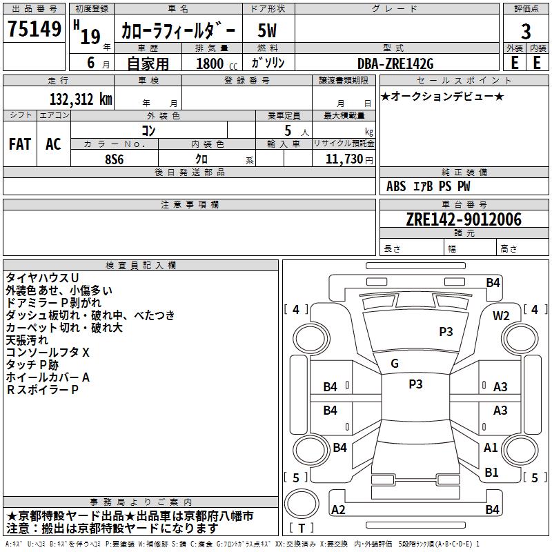 TOYOTA COROLLA FIELDER