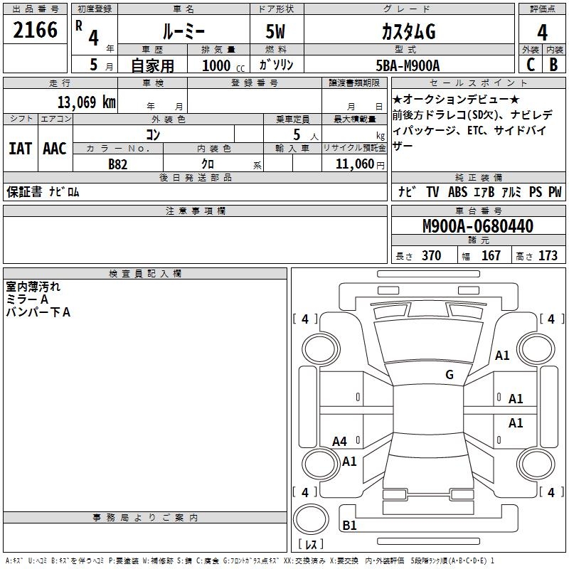 TOYOTA ROOMY