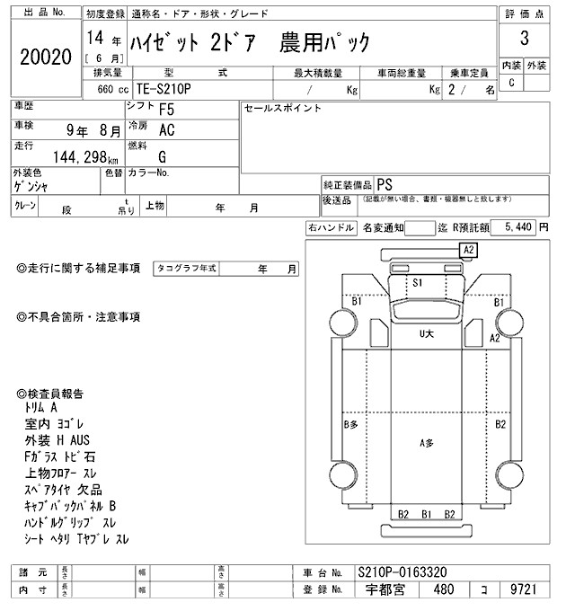 DAIHATSU HIJET