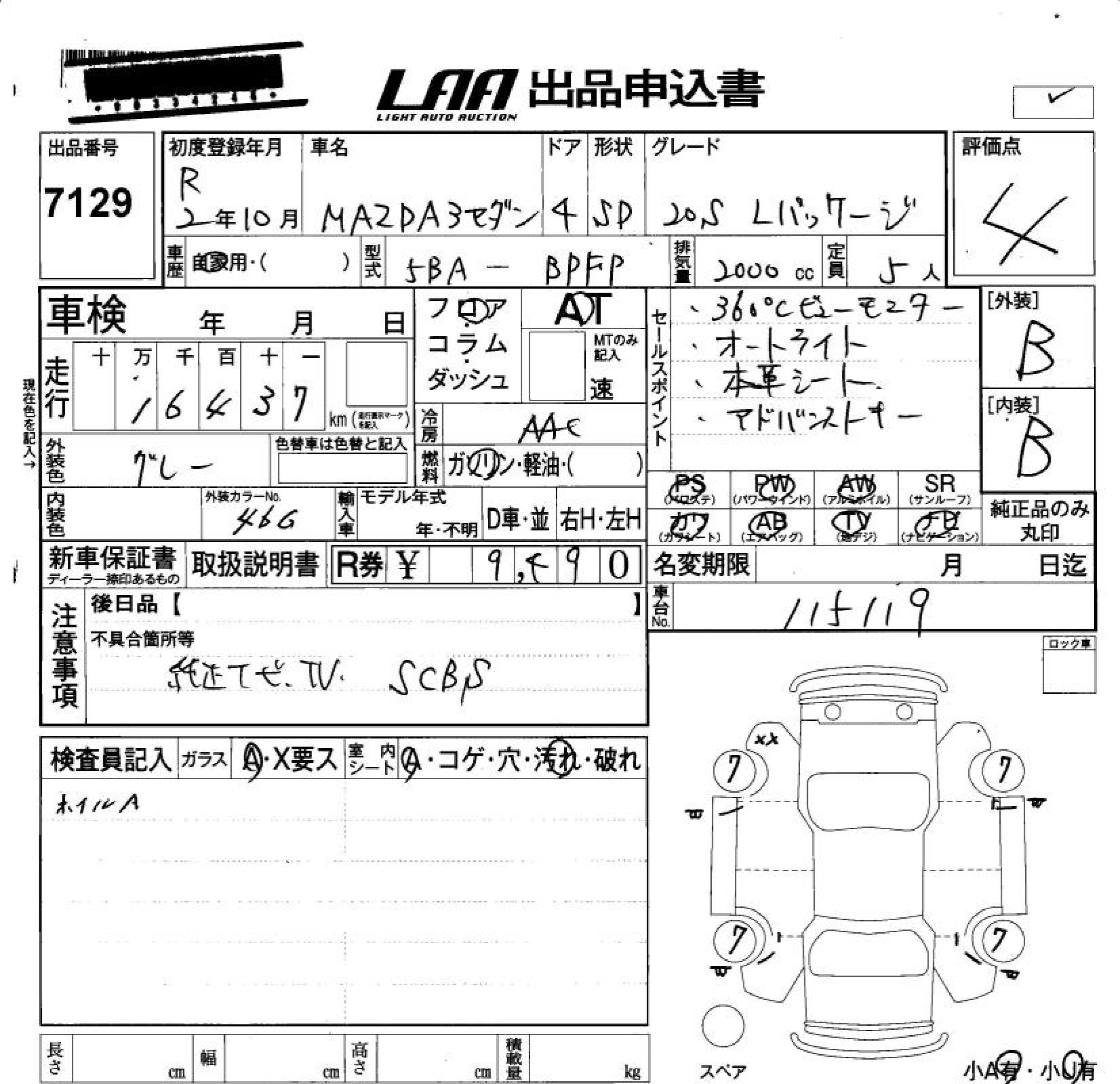 MAZDA MAZDA3