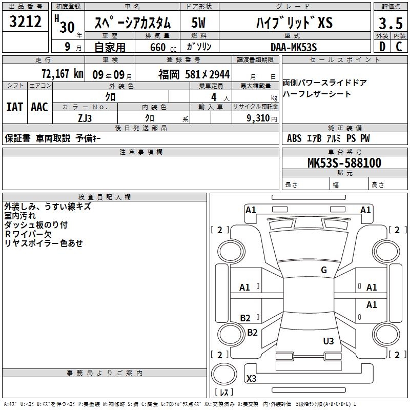 SUZUKI SPACIA