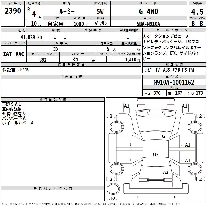 TOYOTA ROOMY