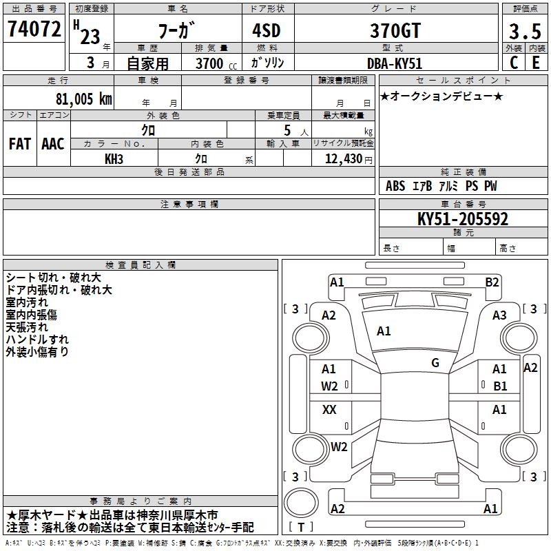 NISSAN FUGA