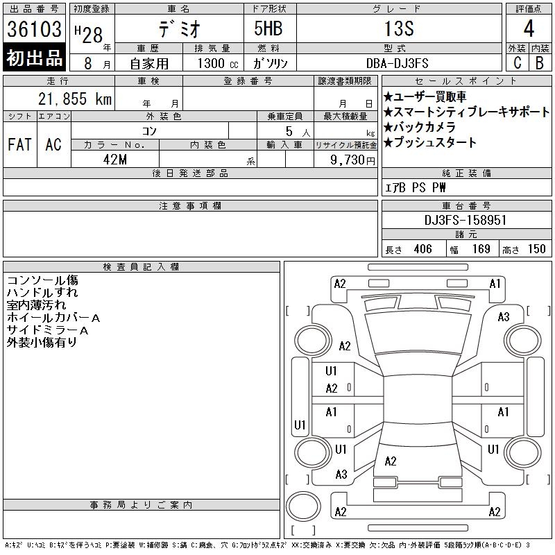 MAZDA DEMIO