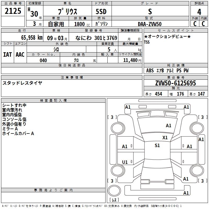 TOYOTA PRIUS