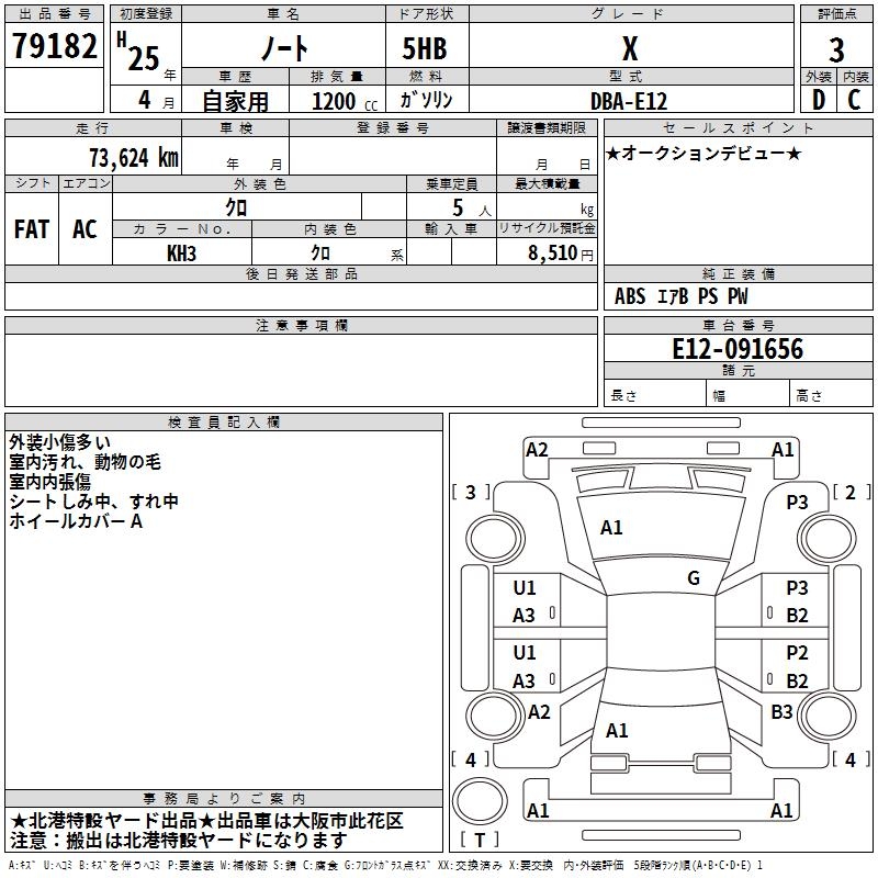 NISSAN NOTE