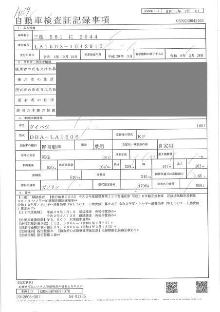 DAIHATSU MOVE