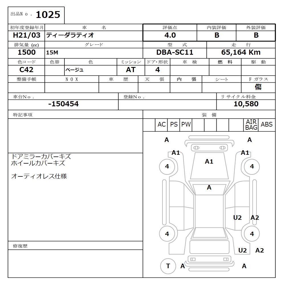 NISSAN TIIDA LATIO
