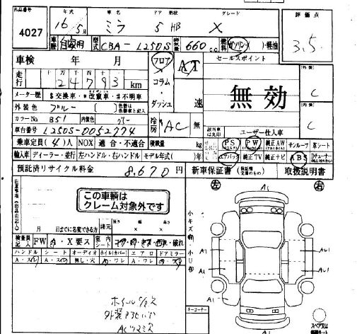 DAIHATSU MIRA