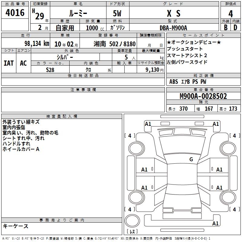 TOYOTA ROOMY