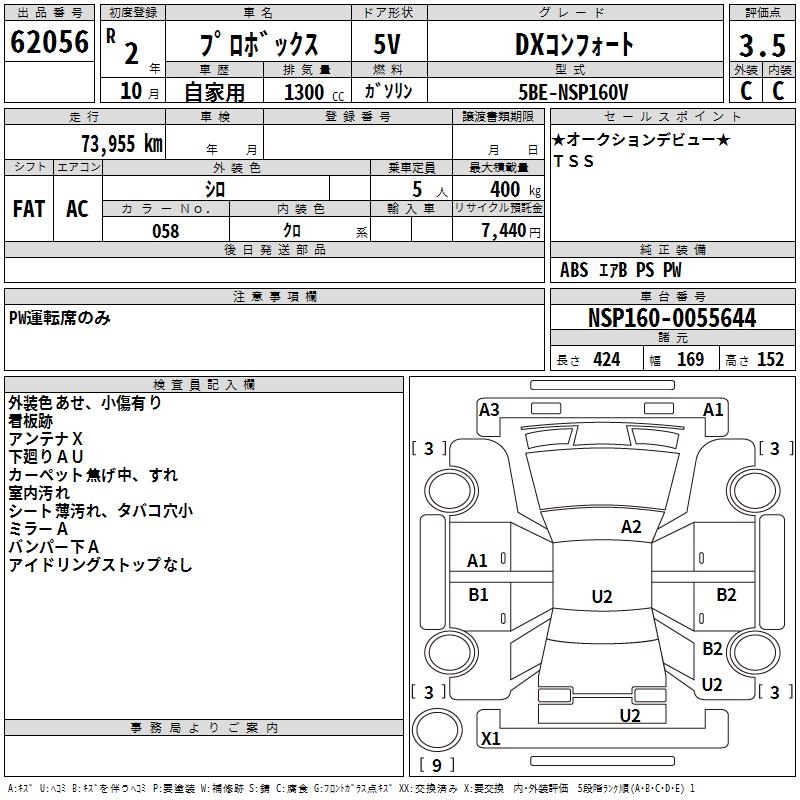 TOYOTA PROBOX