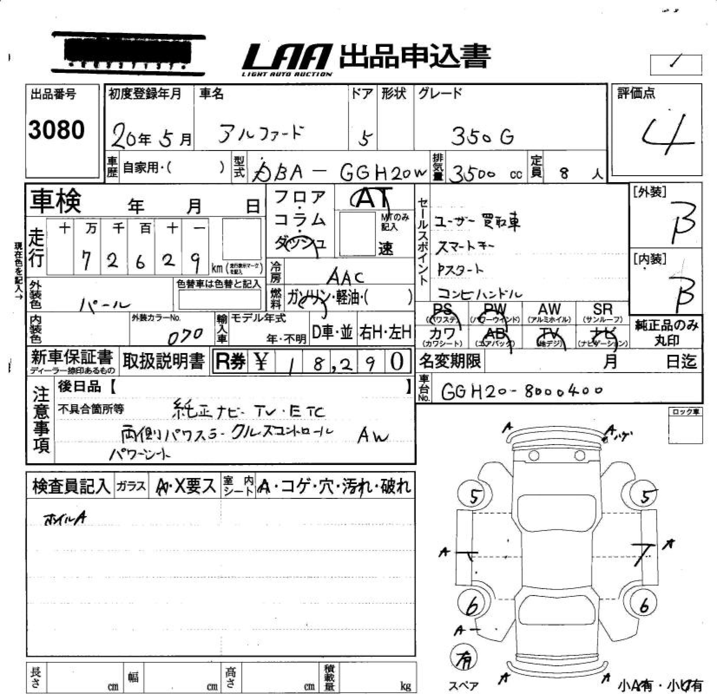 TOYOTA ALPHARD