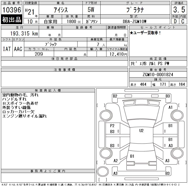 TOYOTA ISIS