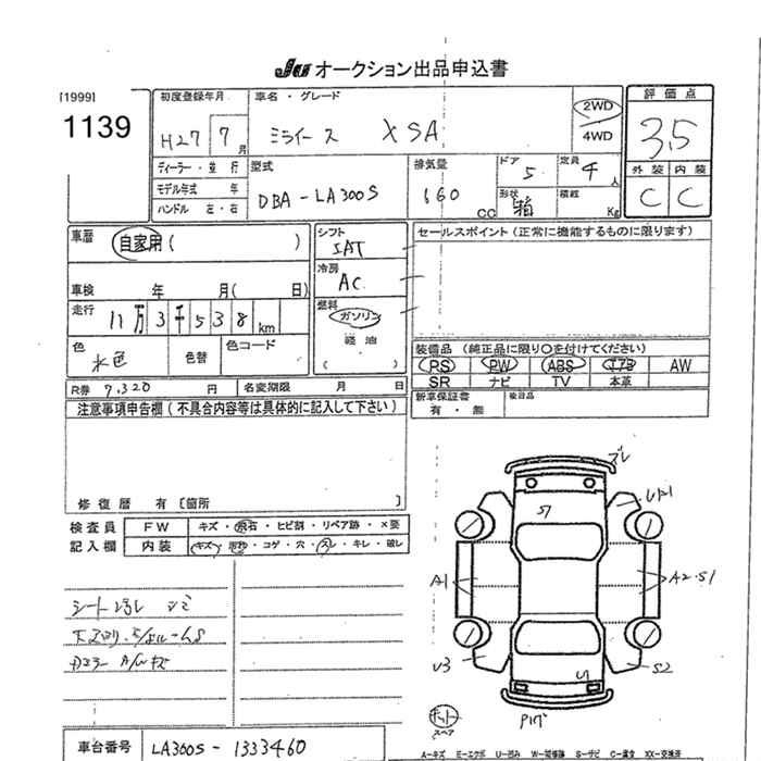 DAIHATSU MIRA E:S