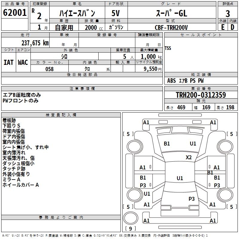 TOYOTA REGIUS ACE