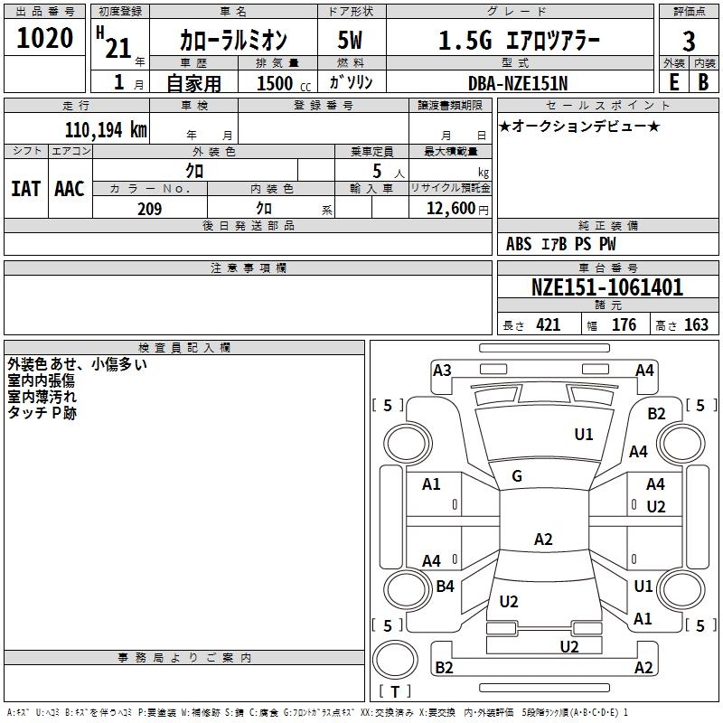 TOYOTA COROLLA RUMION