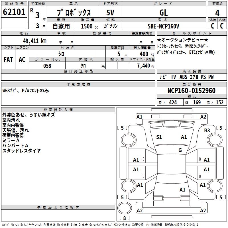 TOYOTA PROBOX
