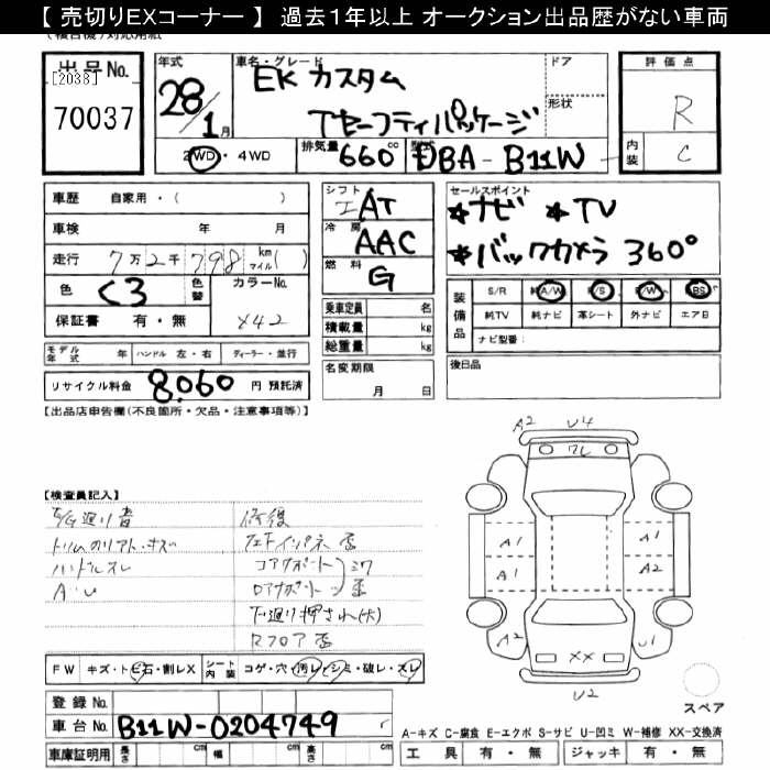 MITSUBISHI EK CUSTOM