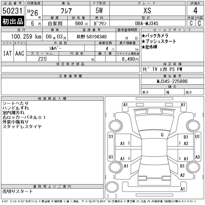 MAZDA FLAIR