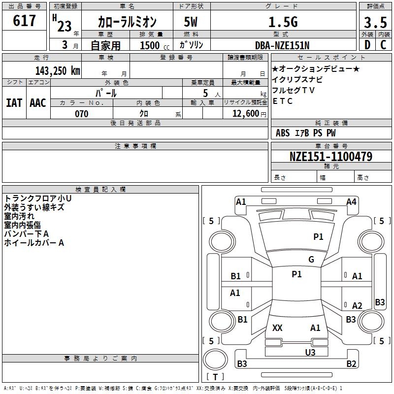 TOYOTA COROLLA RUMION