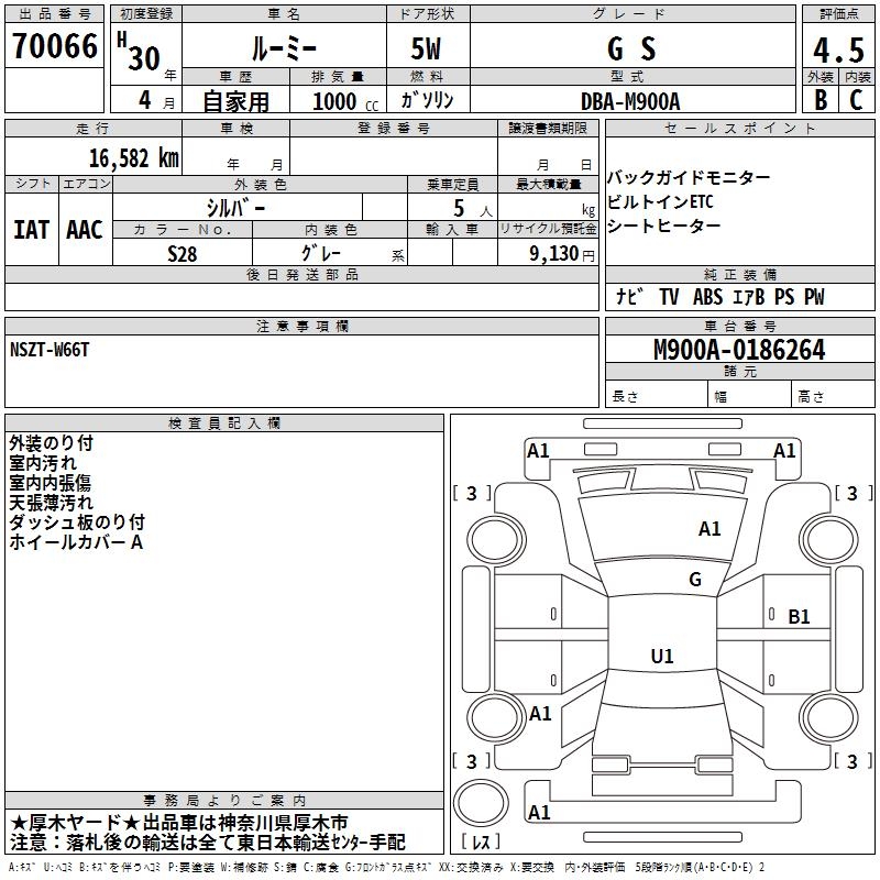 TOYOTA ROOMY
