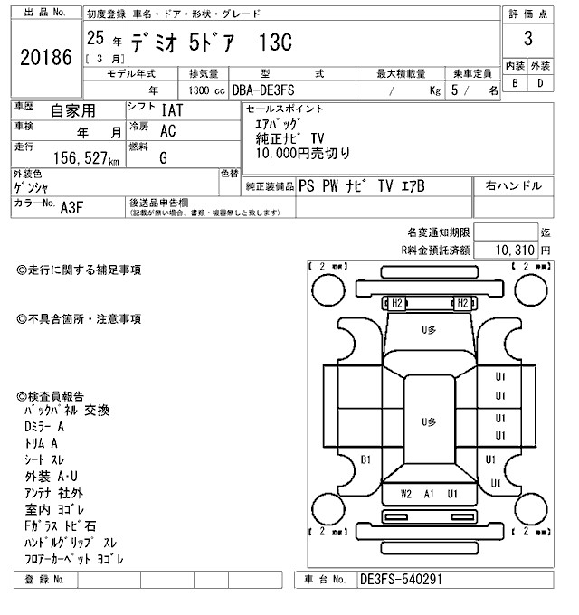 MAZDA DEMIO