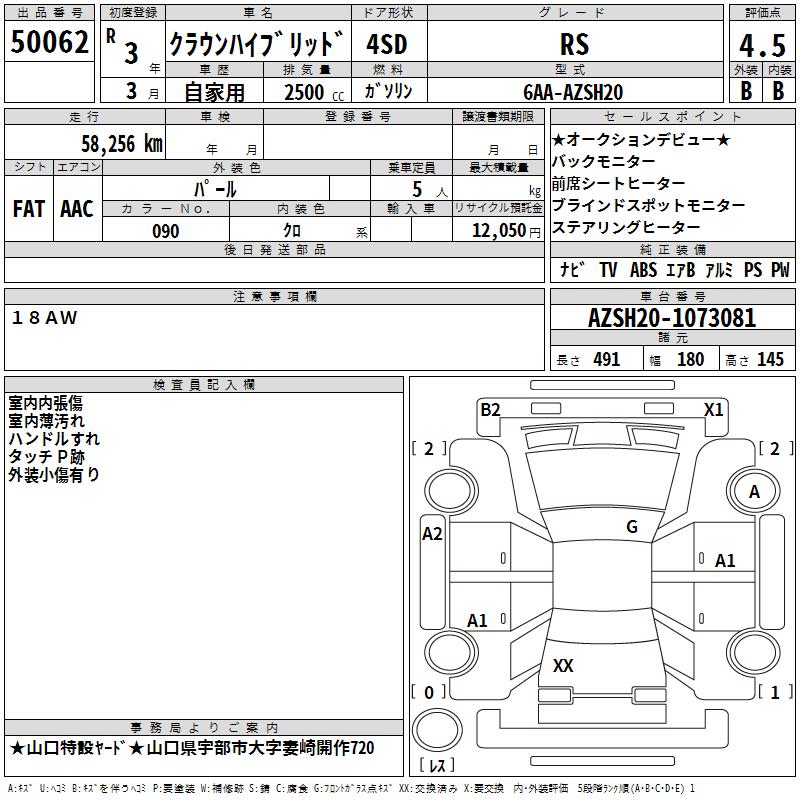 TOYOTA CROWN