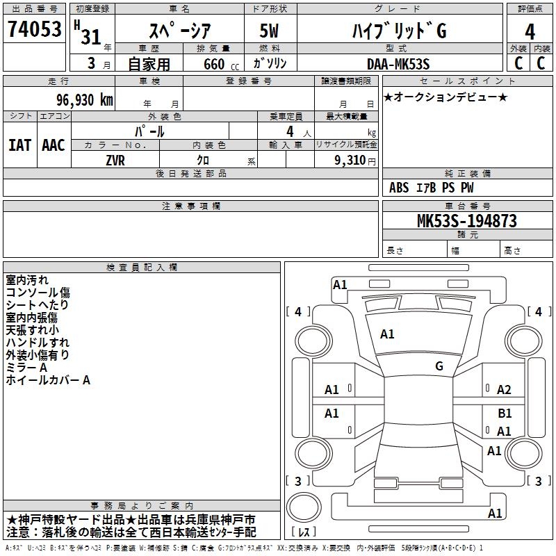 SUZUKI SPACIA