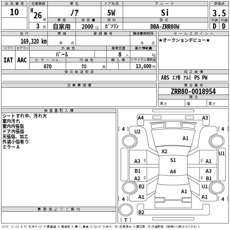 TOYOTA NOAH