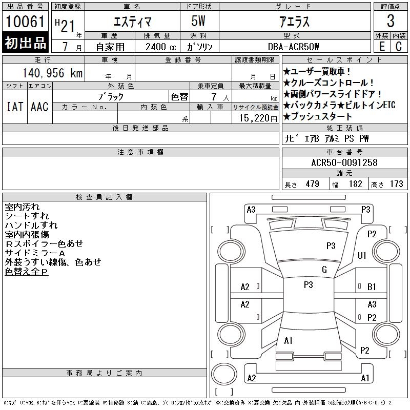 TOYOTA ESTIMA