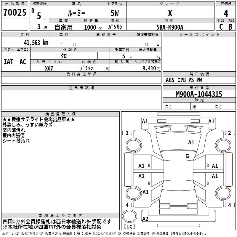 TOYOTA ROOMY