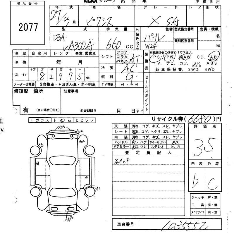 TOYOTA PIXIS EPOCH