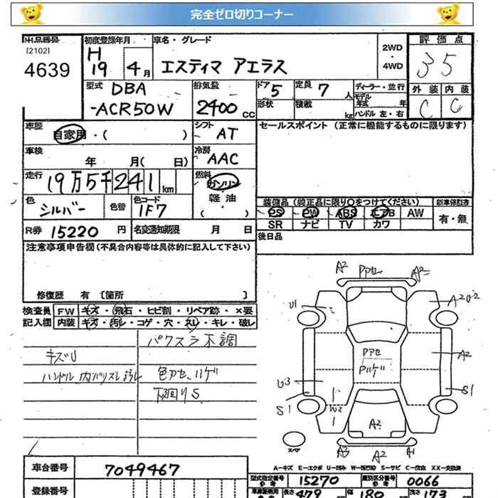 TOYOTA ESTIMA
