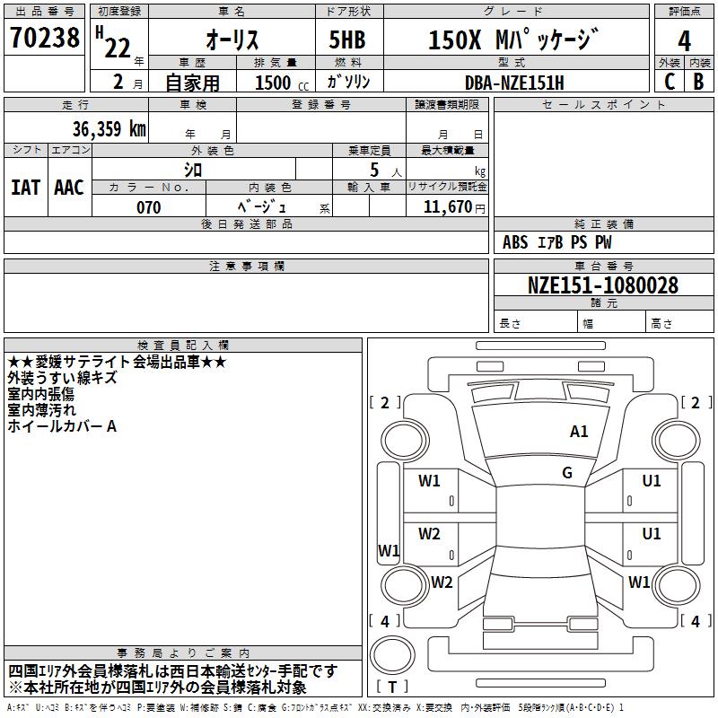 TOYOTA AURIS